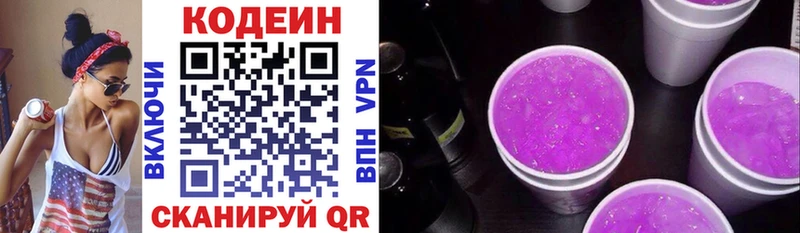 Купить закладки  Нюрба  Кодеиновый сироп Lean Purple Drank 